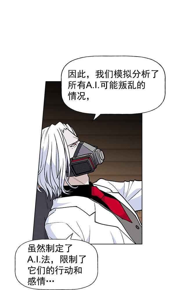 AI管家在末世韩漫全集-第71话（第一季 完）无删减无遮挡章节图片 