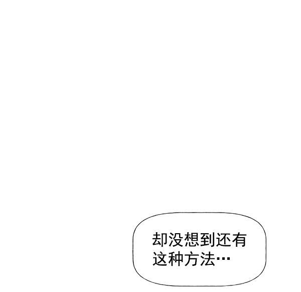 AI管家在末世韩漫全集-第71话（第一季 完）无删减无遮挡章节图片 
