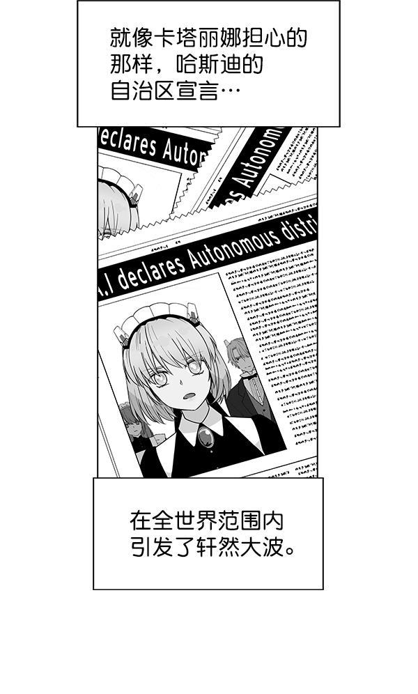 AI管家在末世韩漫全集-第71话（第一季 完）无删减无遮挡章节图片 