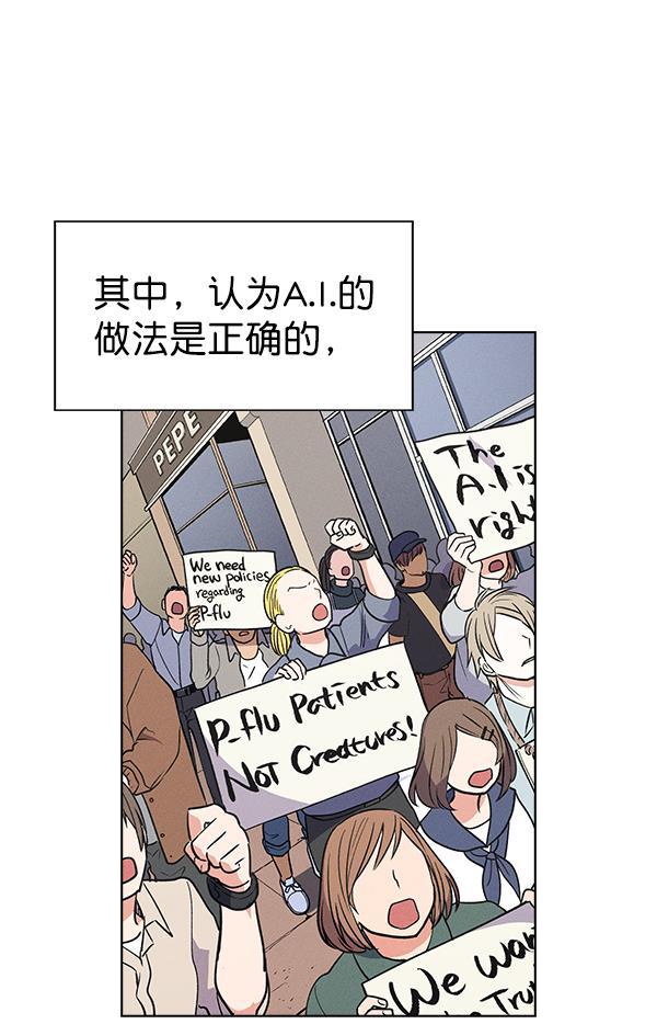 AI管家在末世韩漫全集-第71话（第一季 完）无删减无遮挡章节图片 