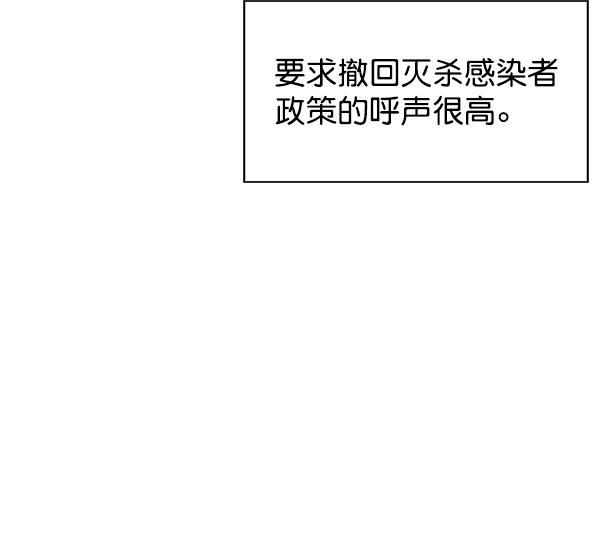 AI管家在末世韩漫全集-第71话（第一季 完）无删减无遮挡章节图片 