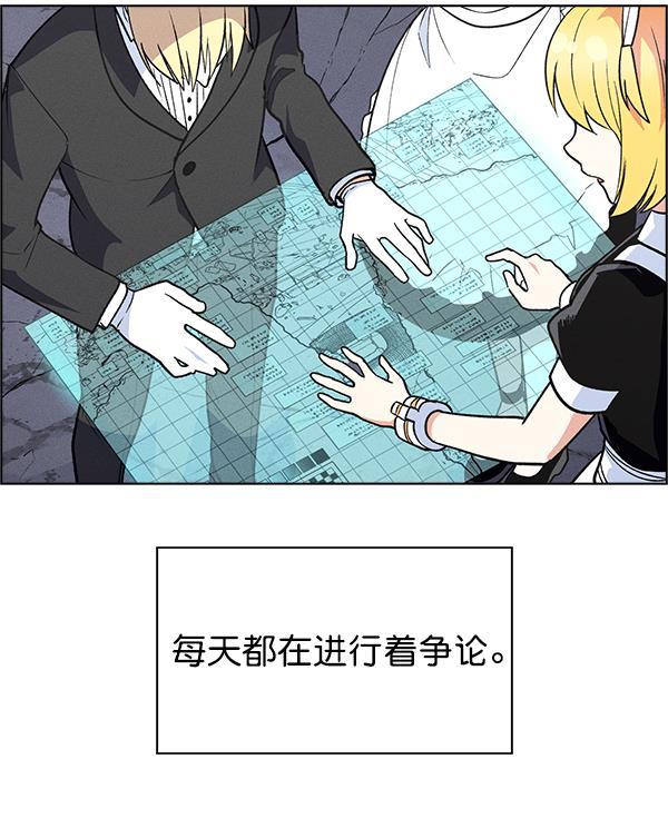 AI管家在末世韩漫全集-第71话（第一季 完）无删减无遮挡章节图片 