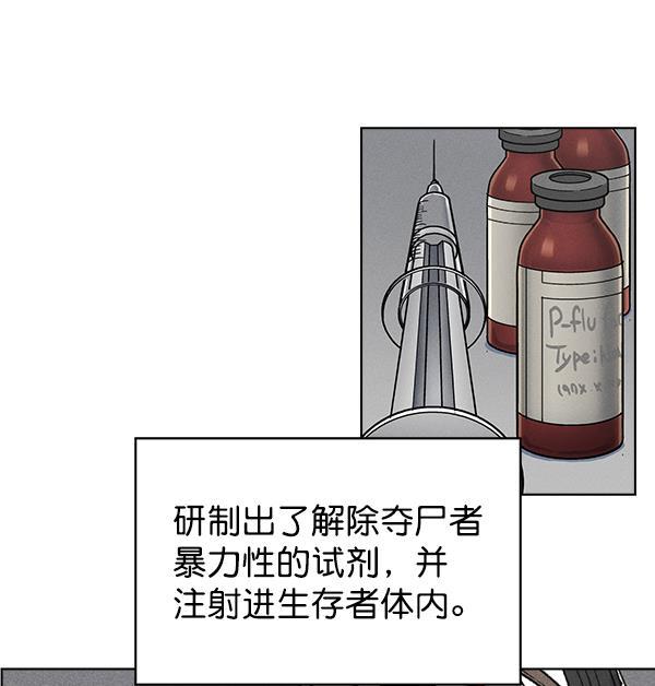 AI管家在末世韩漫全集-第71话（第一季 完）无删减无遮挡章节图片 