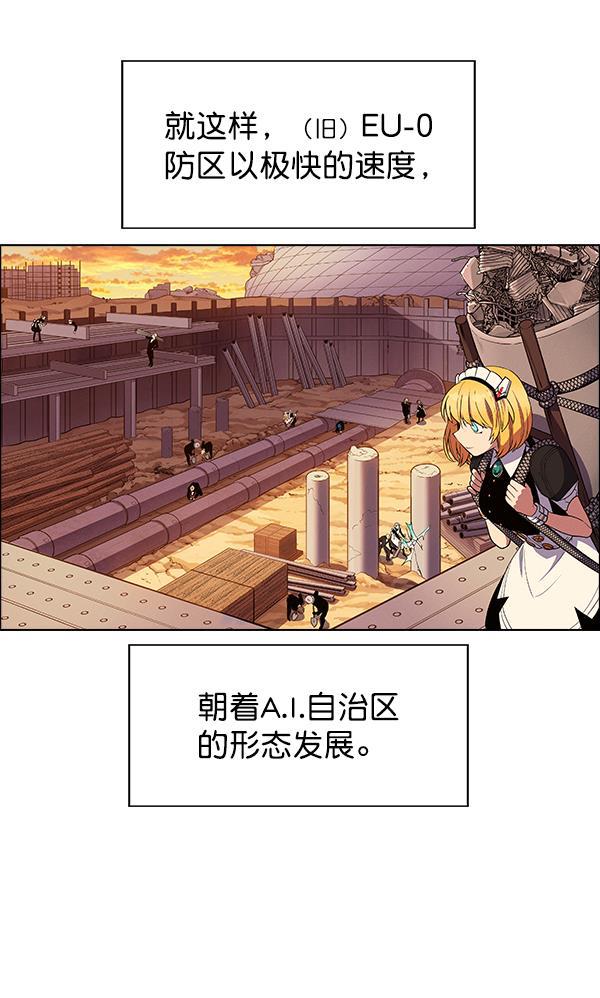 AI管家在末世韩漫全集-第71话（第一季 完）无删减无遮挡章节图片 