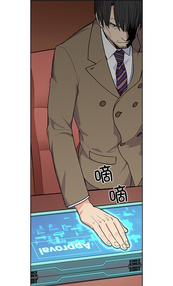 AI管家在末世韩漫全集-第71话（第一季 完）无删减无遮挡章节图片 
