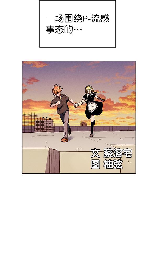 AI管家在末世韩漫全集-第71话（第一季 完）无删减无遮挡章节图片 