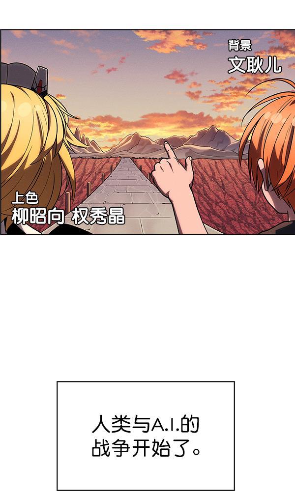 AI管家在末世韩漫全集-第71话（第一季 完）无删减无遮挡章节图片 
