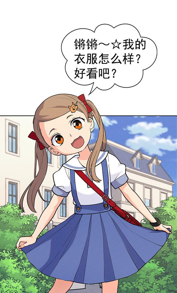 AI管家在末世韩漫全集-外传 奈瑟和德罗西（1）无删减无遮挡章节图片 