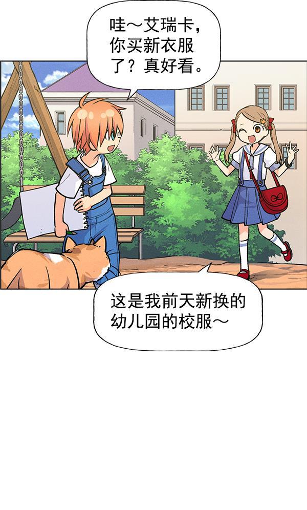 AI管家在末世韩漫全集-外传 奈瑟和德罗西（1）无删减无遮挡章节图片 