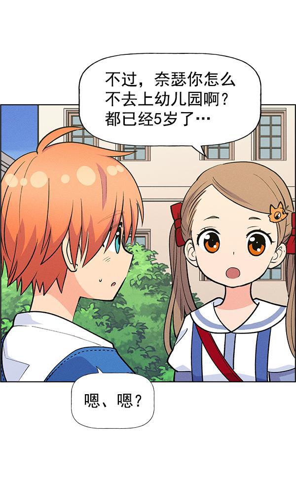 AI管家在末世韩漫全集-外传 奈瑟和德罗西（1）无删减无遮挡章节图片 