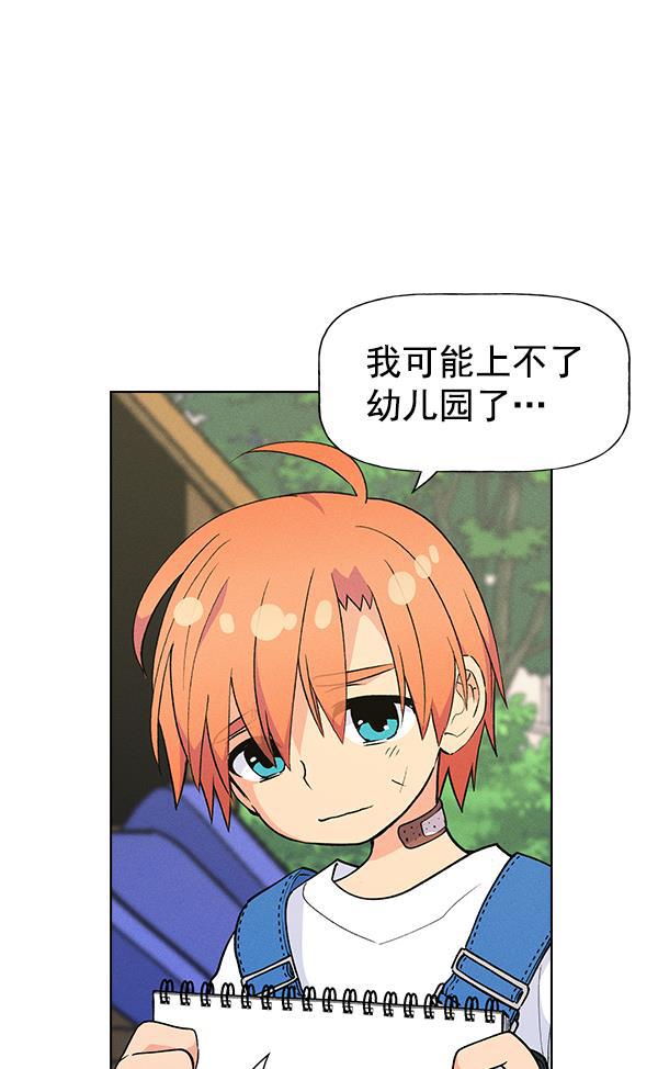 AI管家在末世韩漫全集-外传 奈瑟和德罗西（1）无删减无遮挡章节图片 