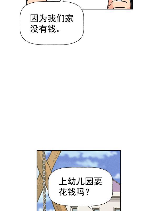AI管家在末世韩漫全集-外传 奈瑟和德罗西（1）无删减无遮挡章节图片 