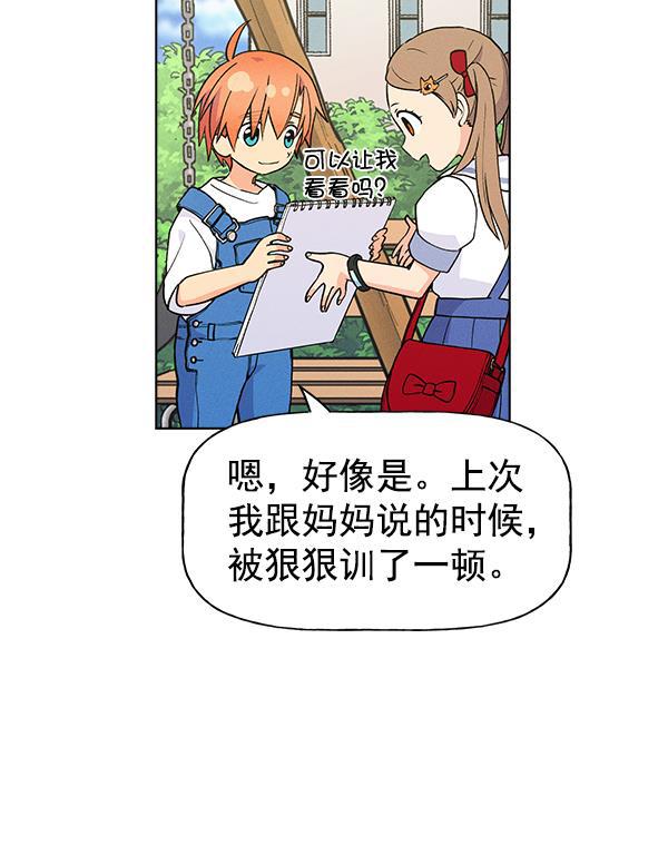 AI管家在末世韩漫全集-外传 奈瑟和德罗西（1）无删减无遮挡章节图片 