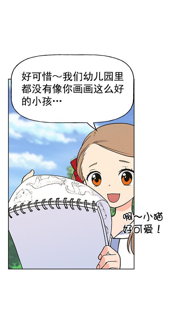 AI管家在末世韩漫全集-外传 奈瑟和德罗西（1）无删减无遮挡章节图片 