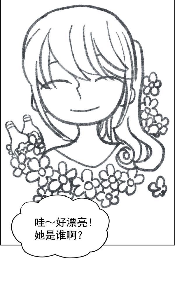 AI管家在末世韩漫全集-外传 奈瑟和德罗西（1）无删减无遮挡章节图片 