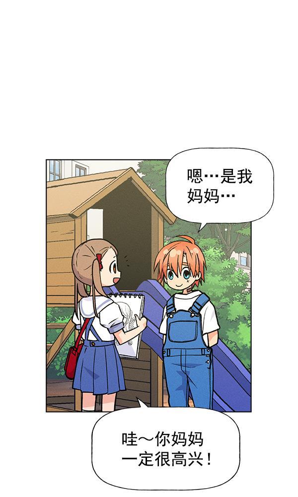 AI管家在末世韩漫全集-外传 奈瑟和德罗西（1）无删减无遮挡章节图片 