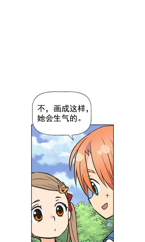 AI管家在末世韩漫全集-外传 奈瑟和德罗西（1）无删减无遮挡章节图片 
