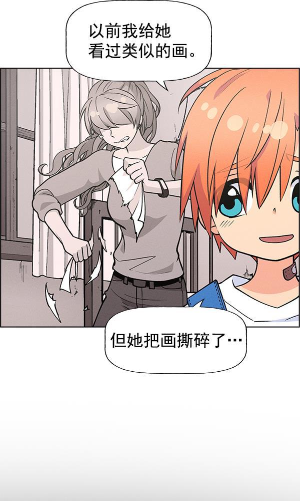 AI管家在末世韩漫全集-外传 奈瑟和德罗西（1）无删减无遮挡章节图片 