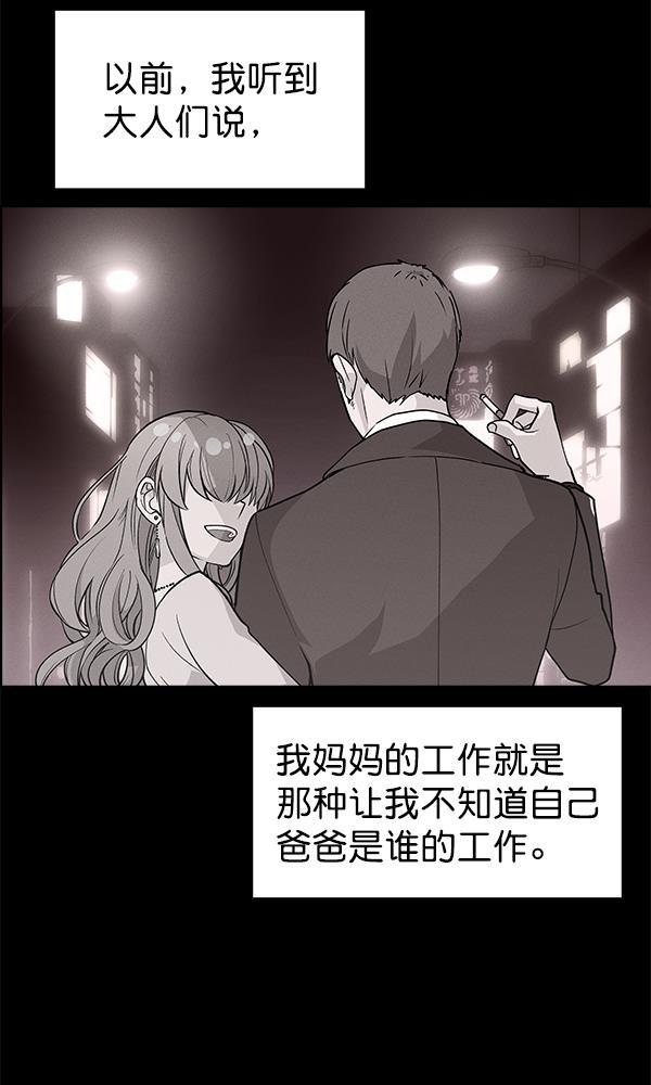 AI管家在末世韩漫全集-外传 奈瑟和德罗西（1）无删减无遮挡章节图片 