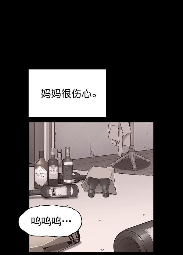 AI管家在末世韩漫全集-外传 奈瑟和德罗西（1）无删减无遮挡章节图片 