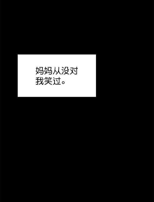 AI管家在末世韩漫全集-外传 奈瑟和德罗西（1）无删减无遮挡章节图片 