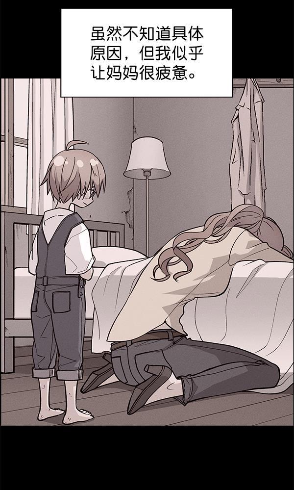 AI管家在末世韩漫全集-外传 奈瑟和德罗西（1）无删减无遮挡章节图片 