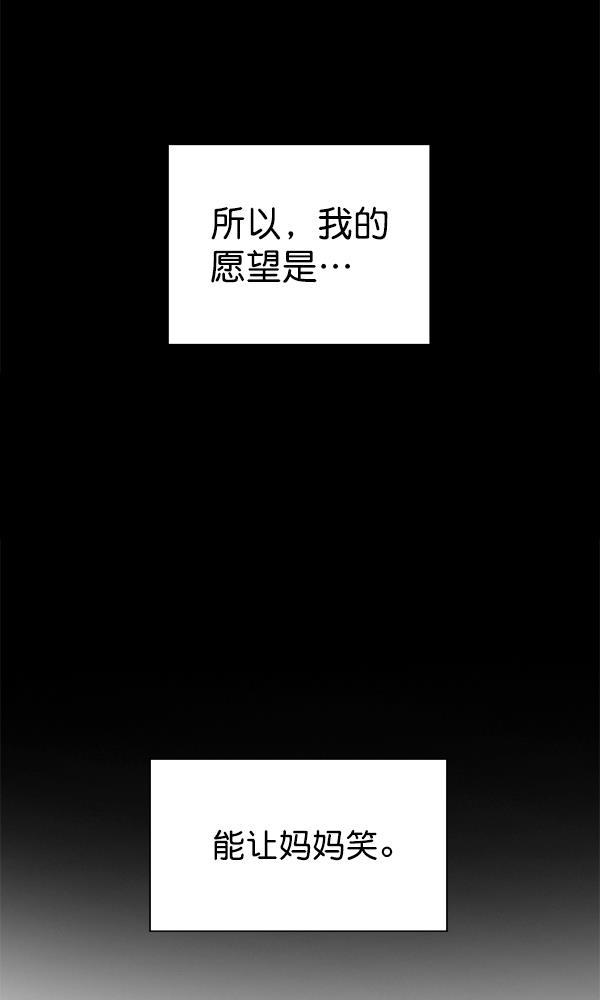 AI管家在末世韩漫全集-外传 奈瑟和德罗西（1）无删减无遮挡章节图片 