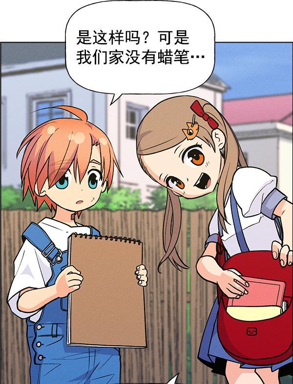 AI管家在末世韩漫全集-外传 奈瑟和德罗西（1）无删减无遮挡章节图片 