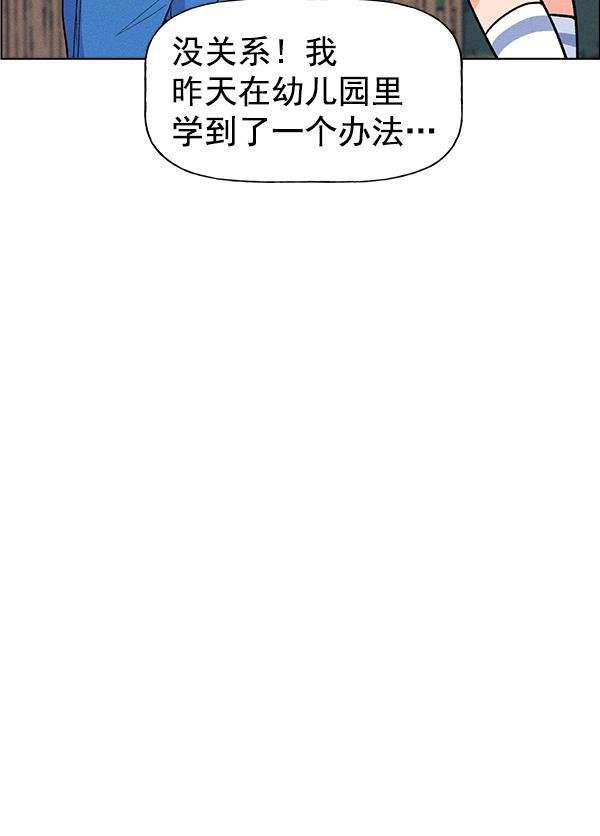 AI管家在末世韩漫全集-外传 奈瑟和德罗西（1）无删减无遮挡章节图片 
