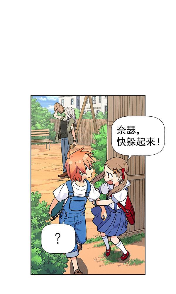 AI管家在末世韩漫全集-外传 奈瑟和德罗西（1）无删减无遮挡章节图片 