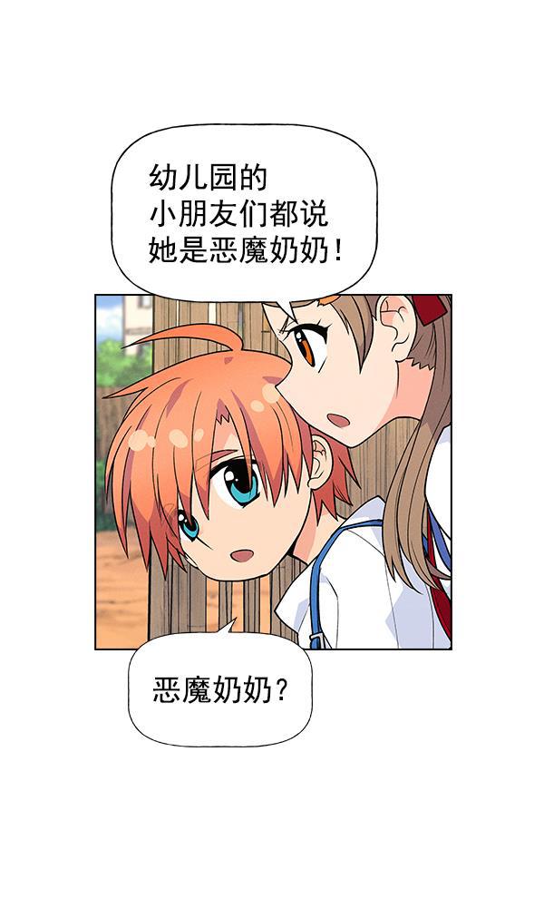 AI管家在末世韩漫全集-外传 奈瑟和德罗西（1）无删减无遮挡章节图片 