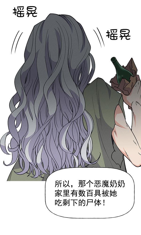 AI管家在末世韩漫全集-外传 奈瑟和德罗西（1）无删减无遮挡章节图片 