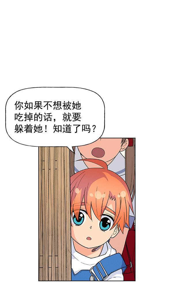 AI管家在末世韩漫全集-外传 奈瑟和德罗西（1）无删减无遮挡章节图片 