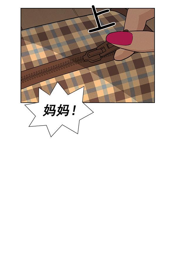 AI管家在末世韩漫全集-外传 奈瑟和德罗西（1）无删减无遮挡章节图片 