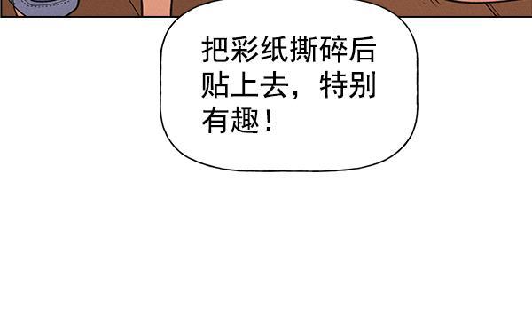 AI管家在末世韩漫全集-外传 奈瑟和德罗西（1）无删减无遮挡章节图片 