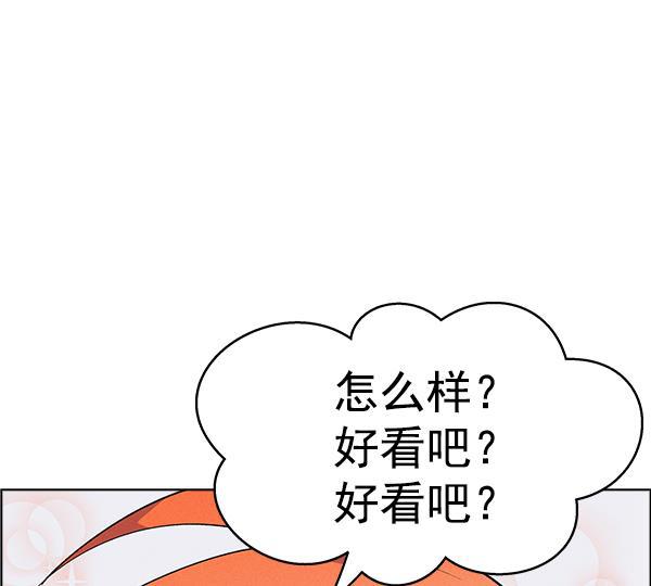 AI管家在末世韩漫全集-外传 奈瑟和德罗西（1）无删减无遮挡章节图片 