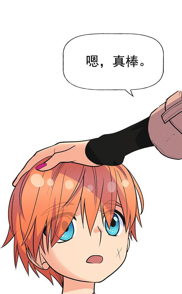 AI管家在末世韩漫全集-外传 奈瑟和德罗西（1）无删减无遮挡章节图片 