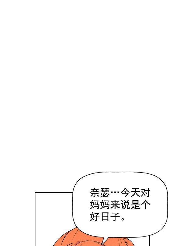 AI管家在末世韩漫全集-外传 奈瑟和德罗西（1）无删减无遮挡章节图片 