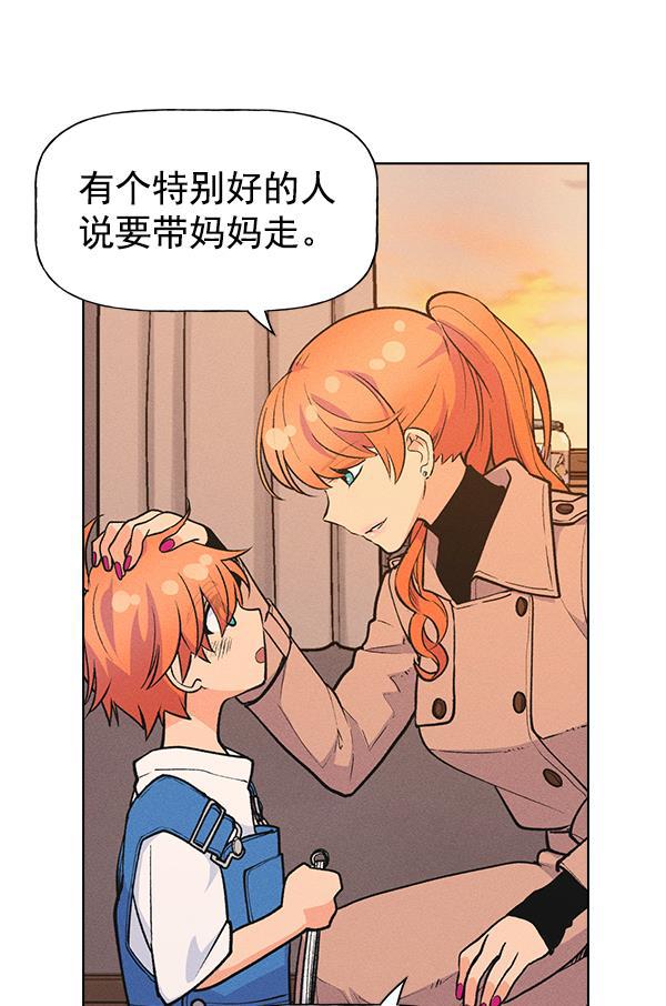 AI管家在末世韩漫全集-外传 奈瑟和德罗西（1）无删减无遮挡章节图片 