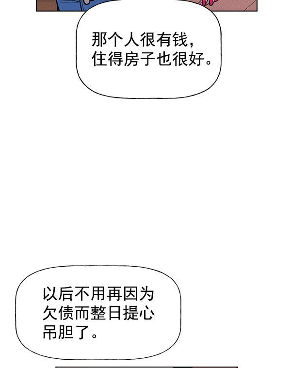 AI管家在末世韩漫全集-外传 奈瑟和德罗西（1）无删减无遮挡章节图片 