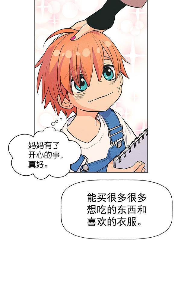 AI管家在末世韩漫全集-外传 奈瑟和德罗西（1）无删减无遮挡章节图片 