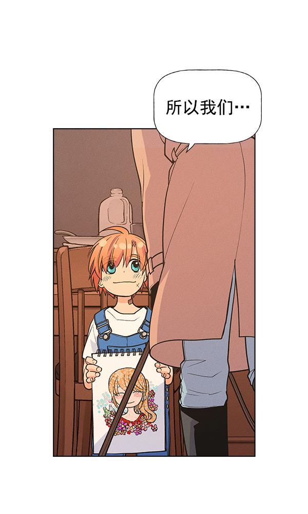 AI管家在末世韩漫全集-外传 奈瑟和德罗西（1）无删减无遮挡章节图片 