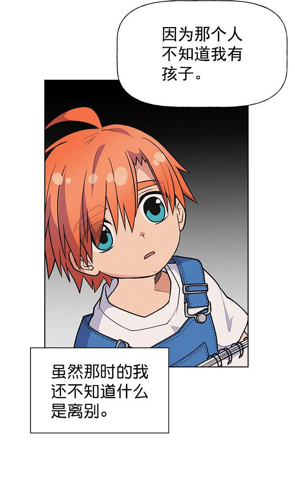 AI管家在末世韩漫全集-外传 奈瑟和德罗西（1）无删减无遮挡章节图片 