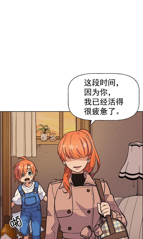 AI管家在末世韩漫全集-外传 奈瑟和德罗西（1）无删减无遮挡章节图片 