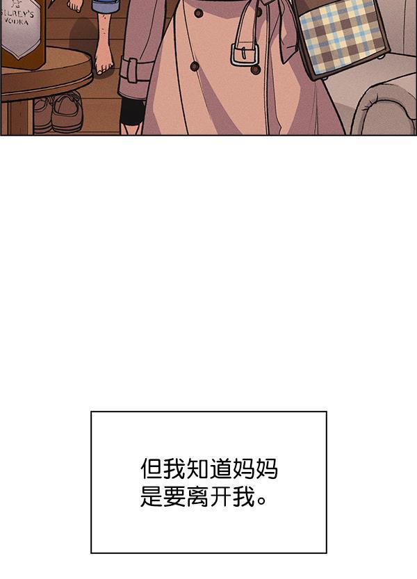 AI管家在末世韩漫全集-外传 奈瑟和德罗西（1）无删减无遮挡章节图片 