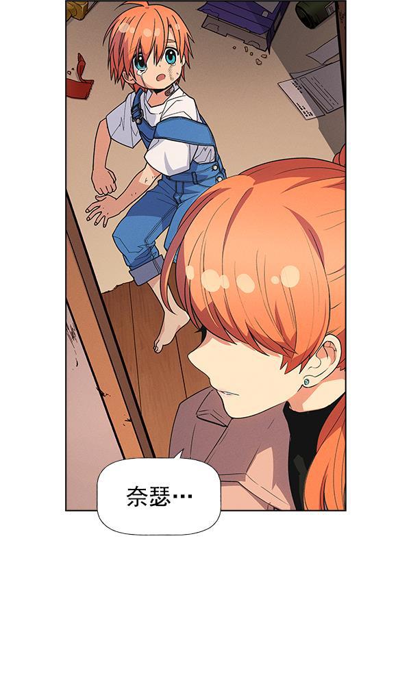 AI管家在末世韩漫全集-外传 奈瑟和德罗西（1）无删减无遮挡章节图片 