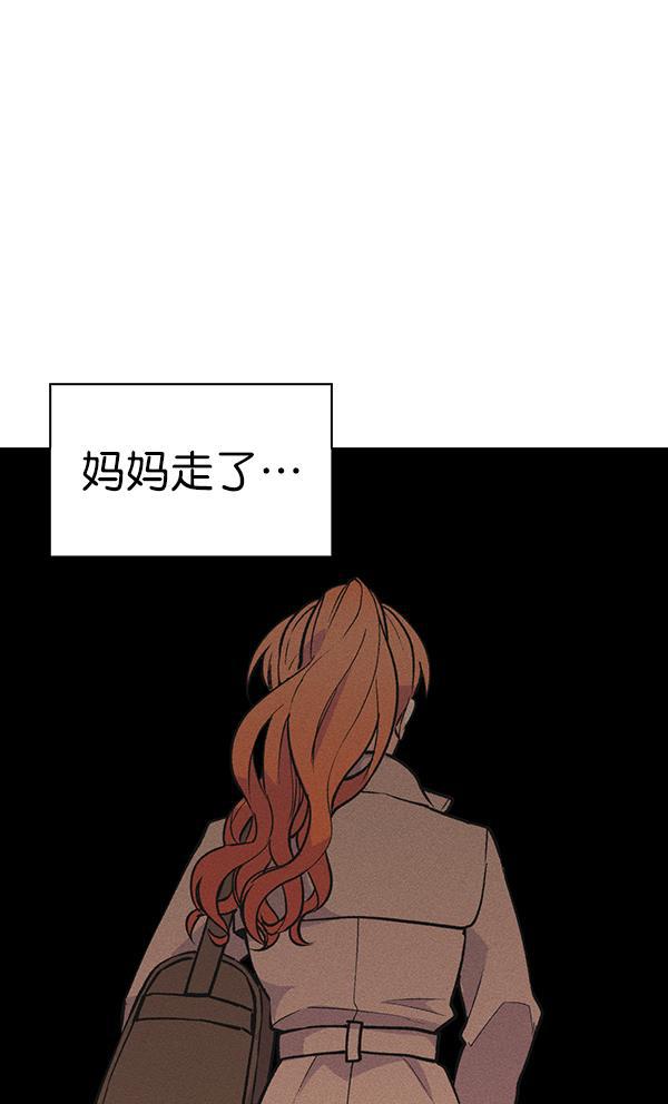 AI管家在末世韩漫全集-外传 奈瑟和德罗西（1）无删减无遮挡章节图片 