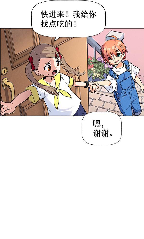AI管家在末世韩漫全集-外传 奈瑟和德罗西（2）无删减无遮挡章节图片 