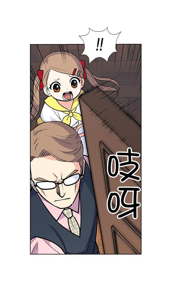 AI管家在末世韩漫全集-外传 奈瑟和德罗西（2）无删减无遮挡章节图片 