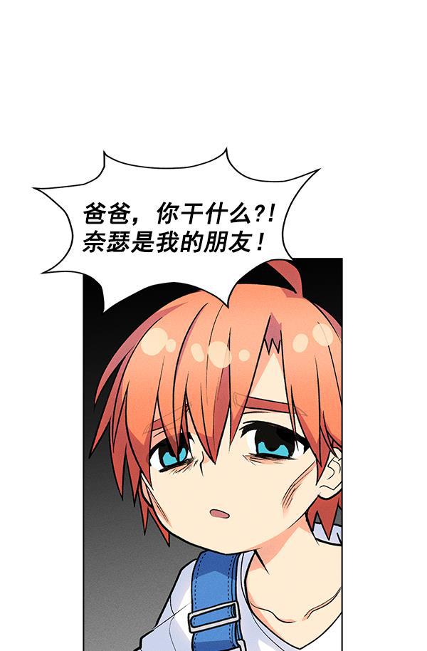 AI管家在末世韩漫全集-外传 奈瑟和德罗西（2）无删减无遮挡章节图片 